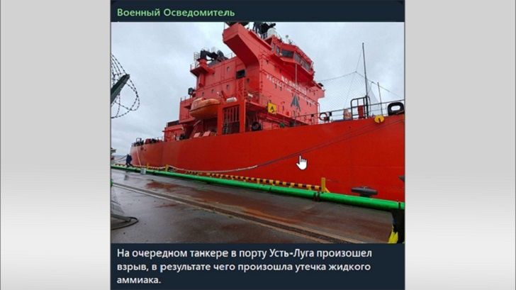    Причины утечки официально не называются, однако выстроить логическую цепочку с учётом предыдущих инцидентов не составляет труда. Скриншот: ТГ-канал "Военный Осведомитель"