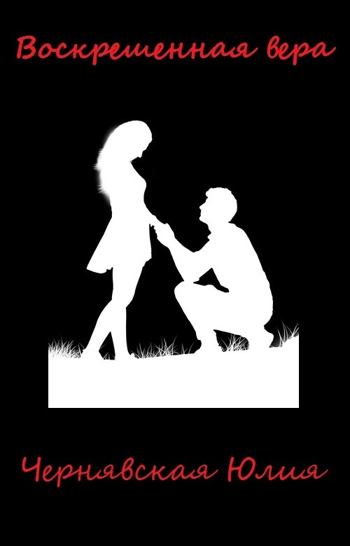 Обложка создана на основе изображения с бесплатных стоков