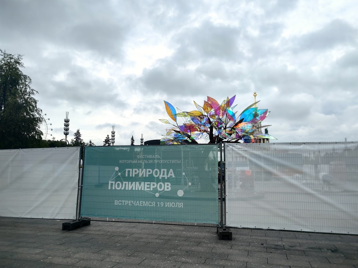 Уже сегодня этих заборов нет и экспозиция предстает перед москвичами и гостями города во всей красе.