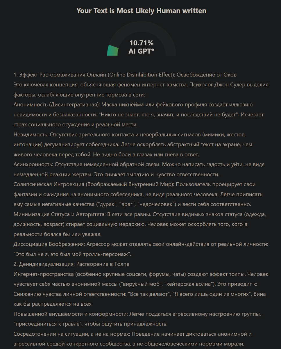 Показания детектора нейросети