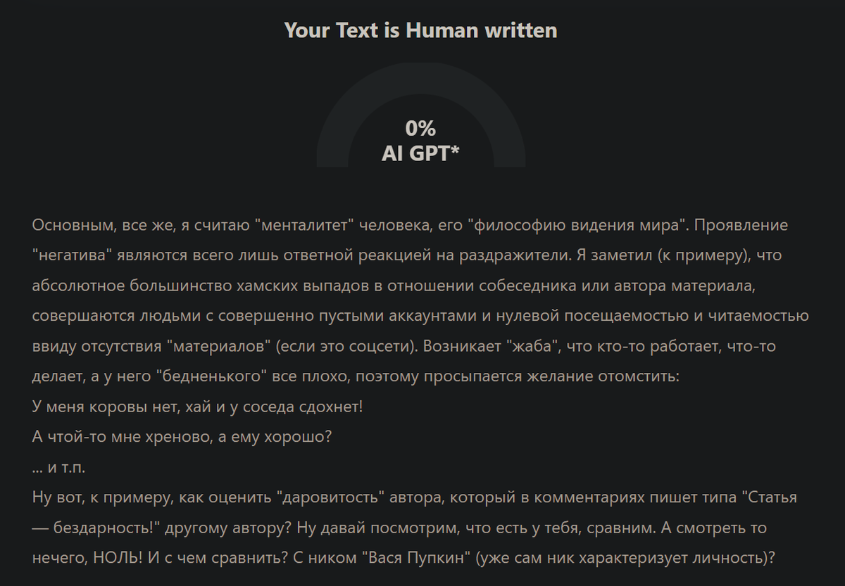 Показания детектора нейросети