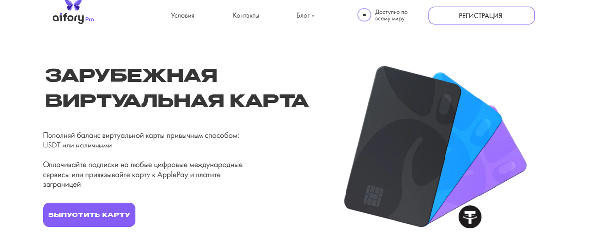 Виртуальная карта для оплаты