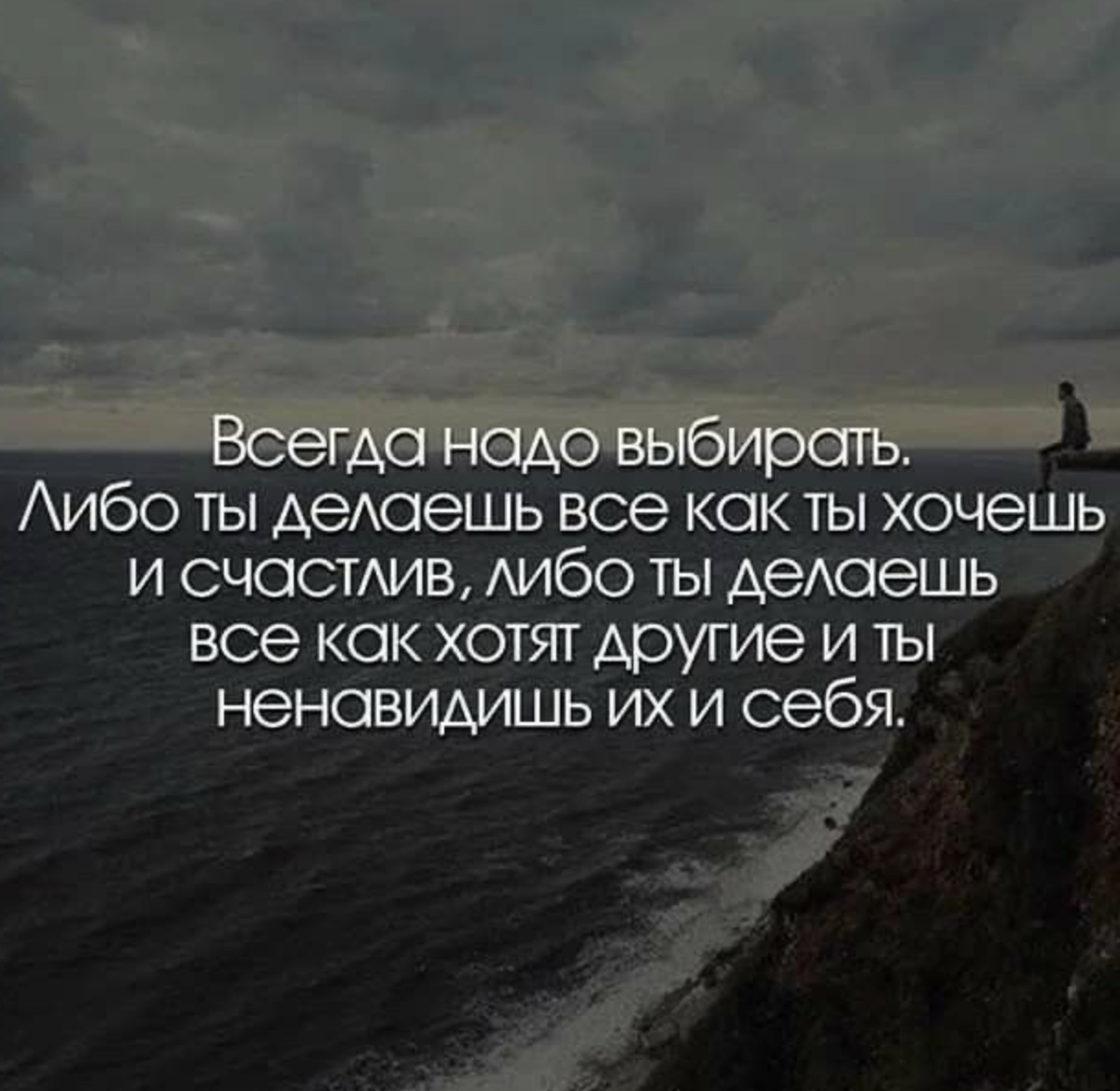 Это не про эгоизм. Это про выживание. И про настоящее «Я есть».