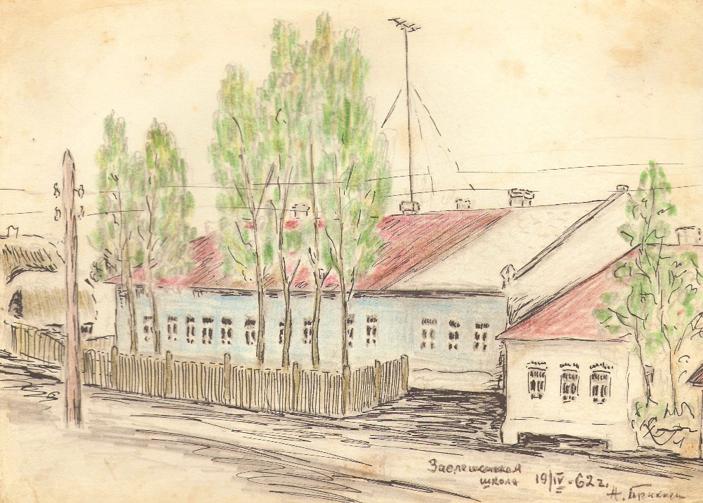 Заолешенская школа (рисунок Алексея Захаровича)