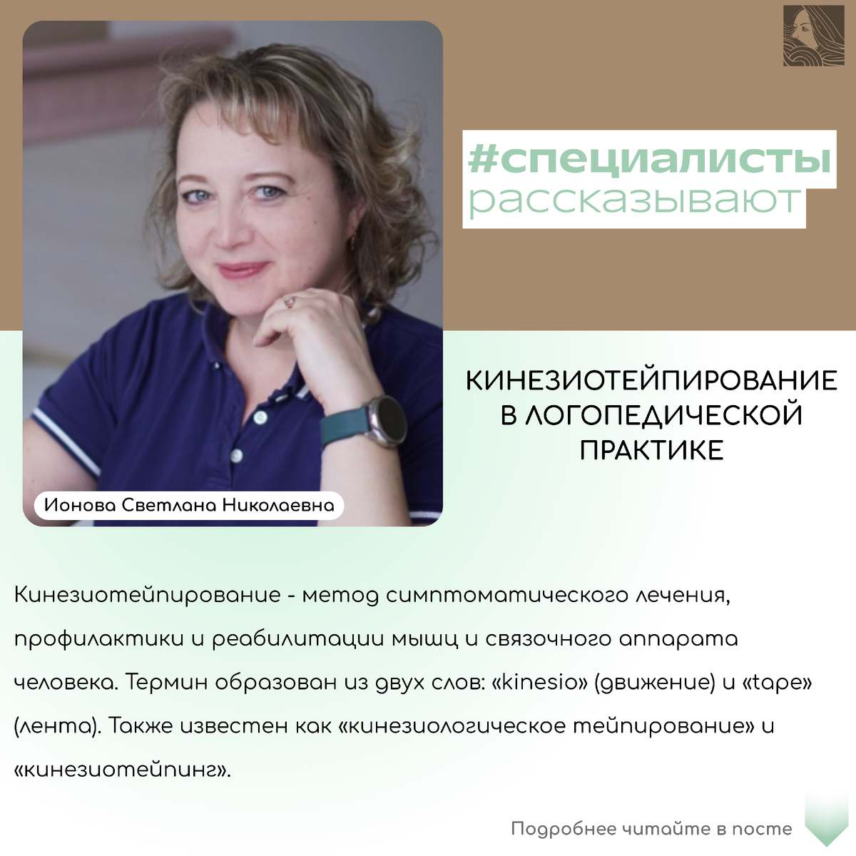 Автор статьи: Ионова Светлана Николаевна, логопед в Центре нейропсихологии и логопедии Ольги Минаевой