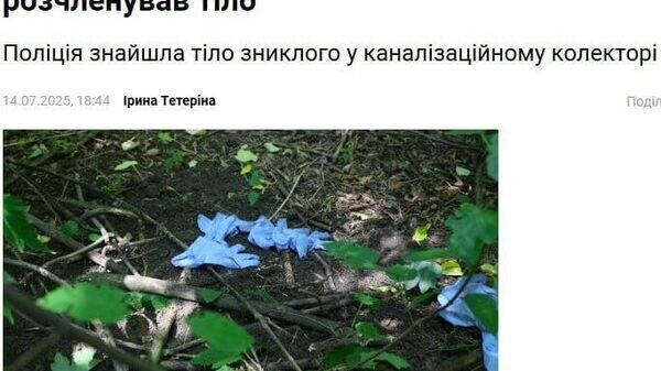    © telegram ukr_2025_ru