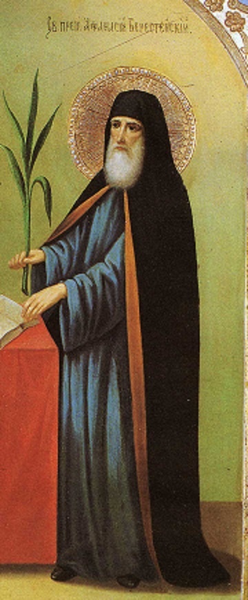 Преподобномученик Афанасий Брестский. 19 в.