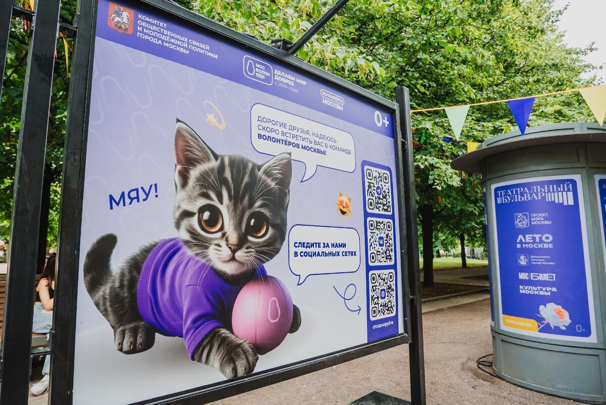    Новая фотовыставка на Цветном бульваре расскажет всё о волонтерстве