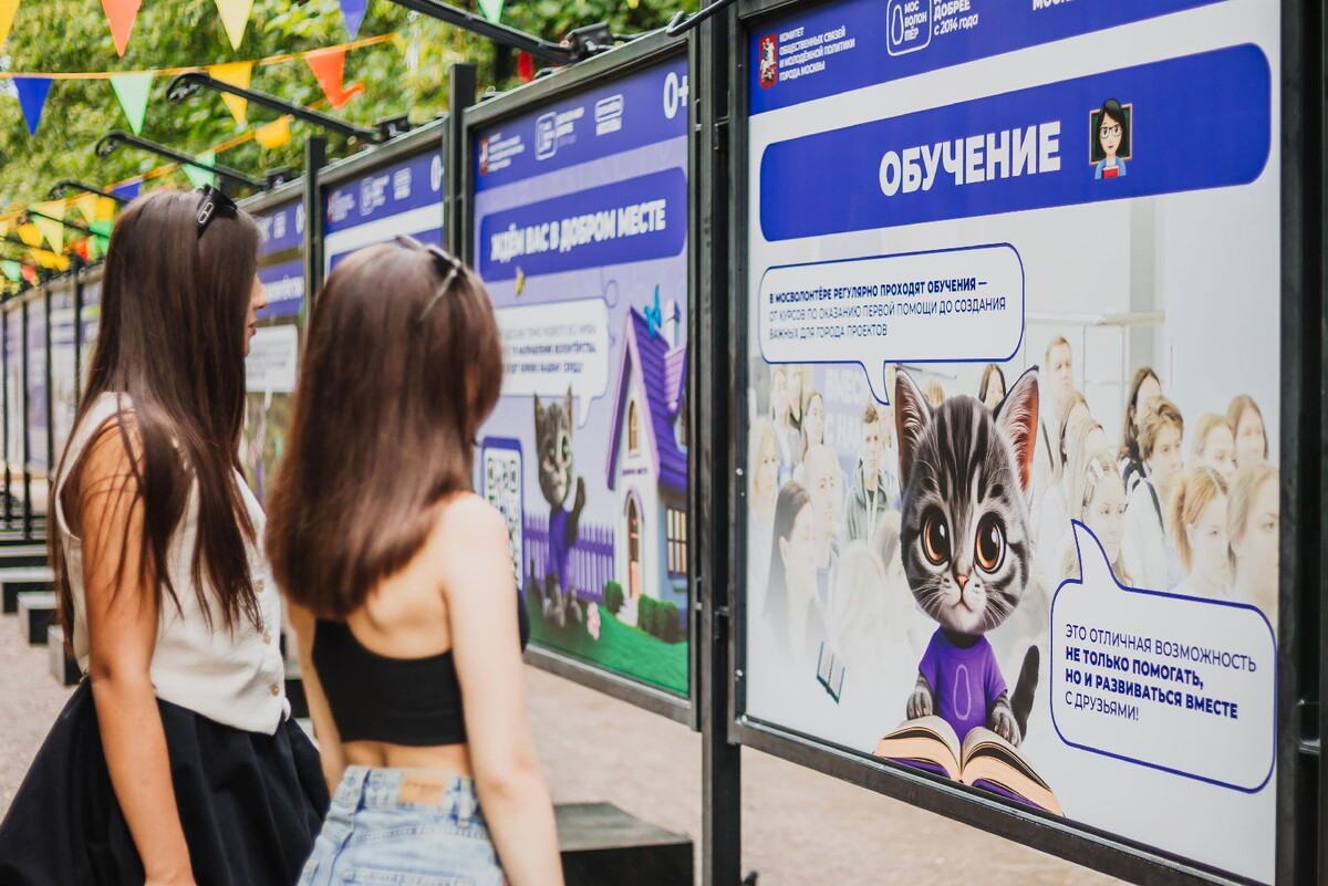    Новая фотовыставка на Цветном бульваре расскажет всё о волонтерстве