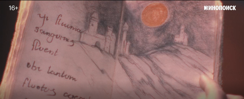 Записная книжечка о. Германа