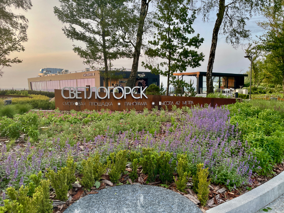 Светлогорск - рядом со смотровой площадкой 