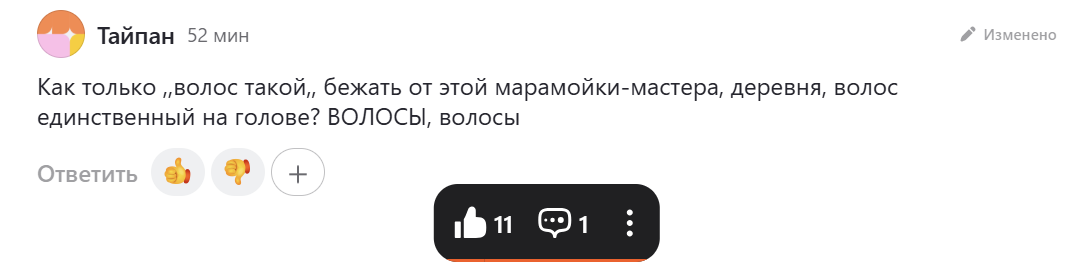 Возмущение недалекой барышни.