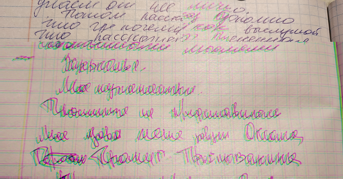 Автописьмо