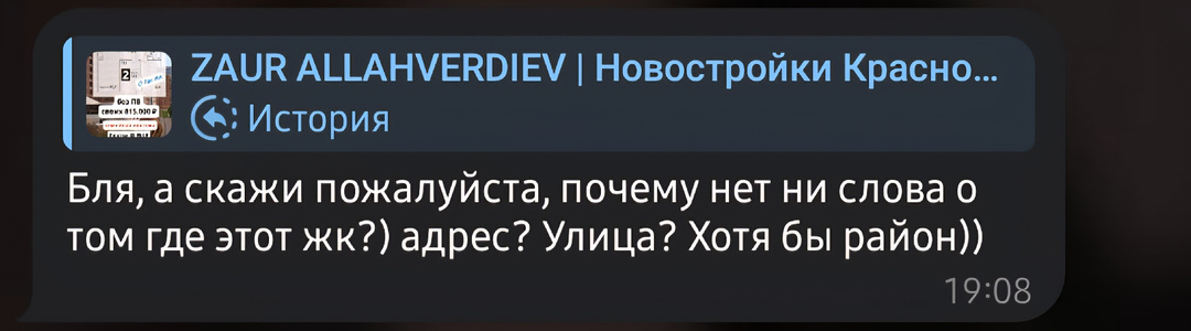 И номер застройщика и ссылку на сайт добавь, и точный адрес отдела продаж 😄