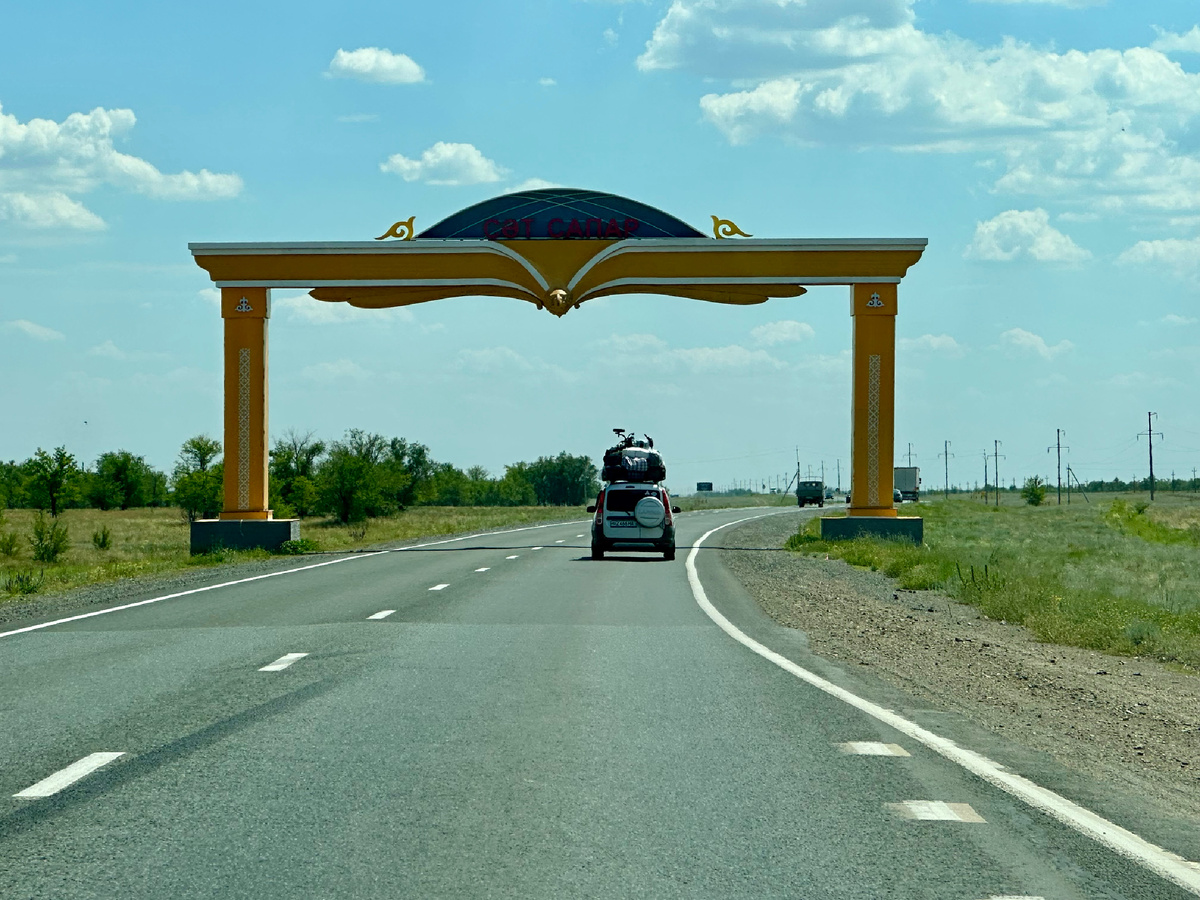 Дорога в Казахстан.
