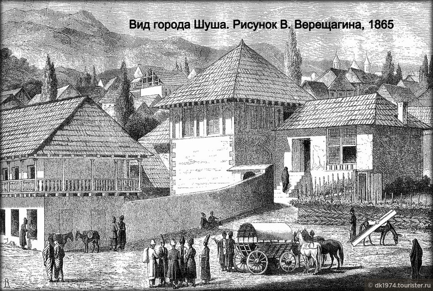 К концу XIX века нагорная часть города Шуши была армянской, нижняя — татарской.

