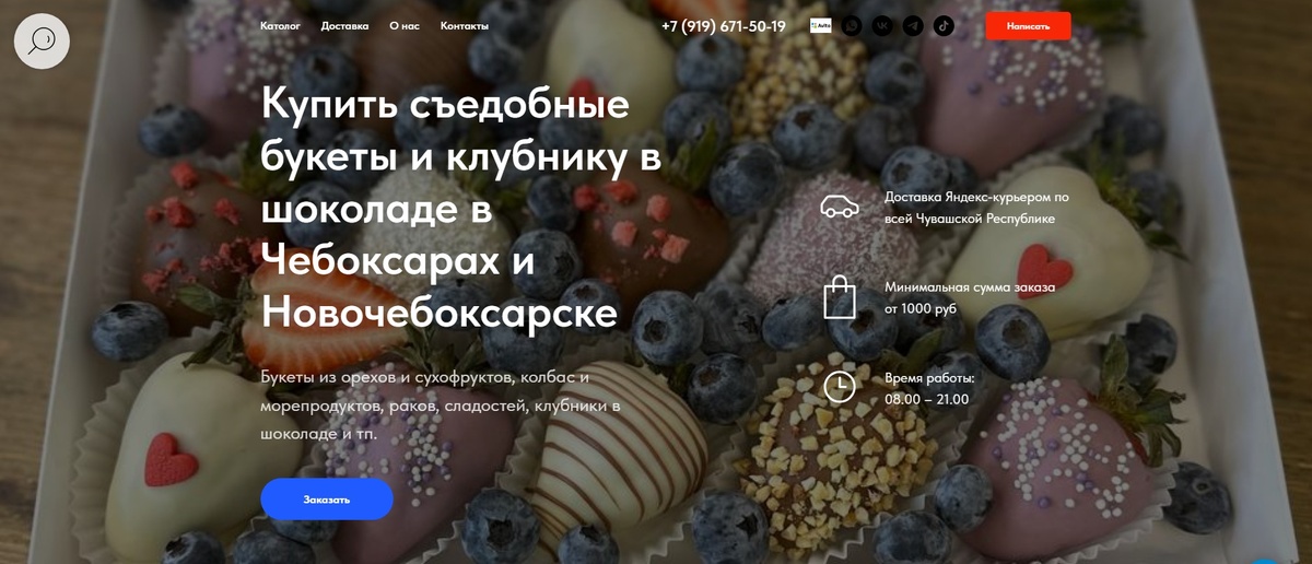 фото взято с сайта: https://sedobnyibuket.ru/funny_food21