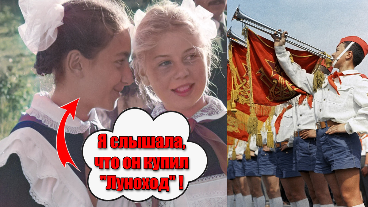 Об этой игрушке "Луноход" мечтал каждый советский мальчишка 80-х годов