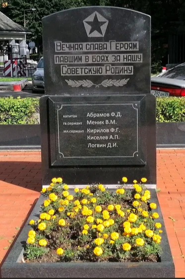 Мемориал. Из открытых источников.