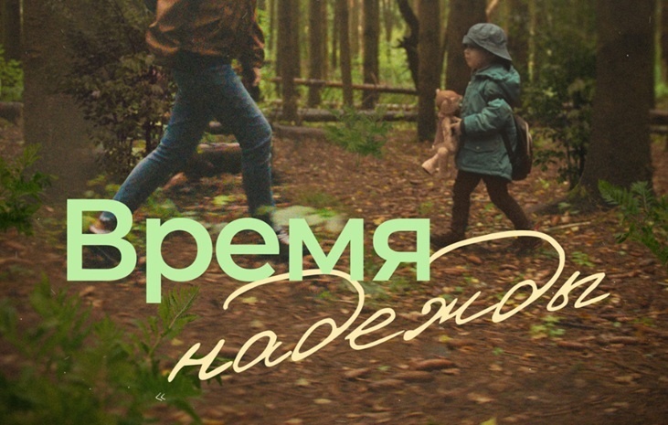 Подробное содержание всех серий сериала "Время надежды" (2023). Чем закончится мелодрама, с кем останется Надя? Какая концовка?