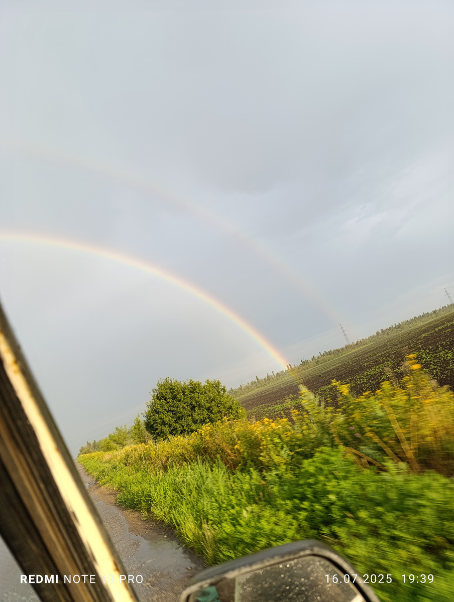 Радуга для настроения 