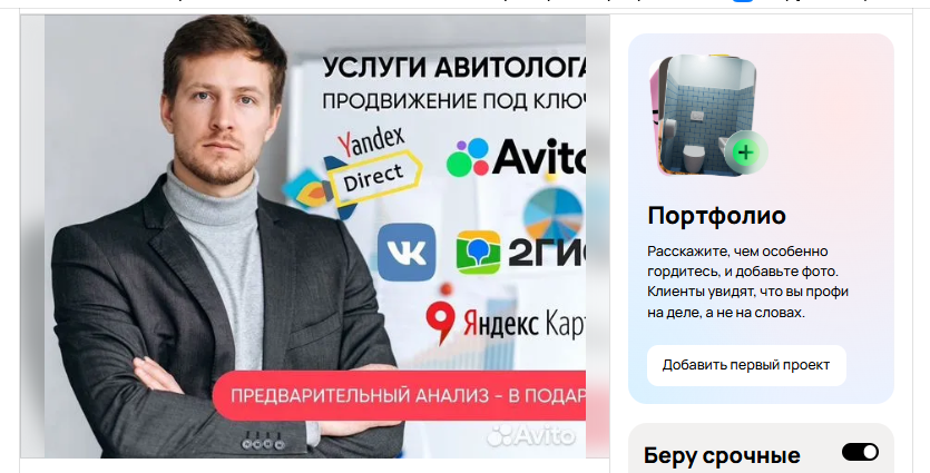 Пример отображения новой функции на Авито объявлении.