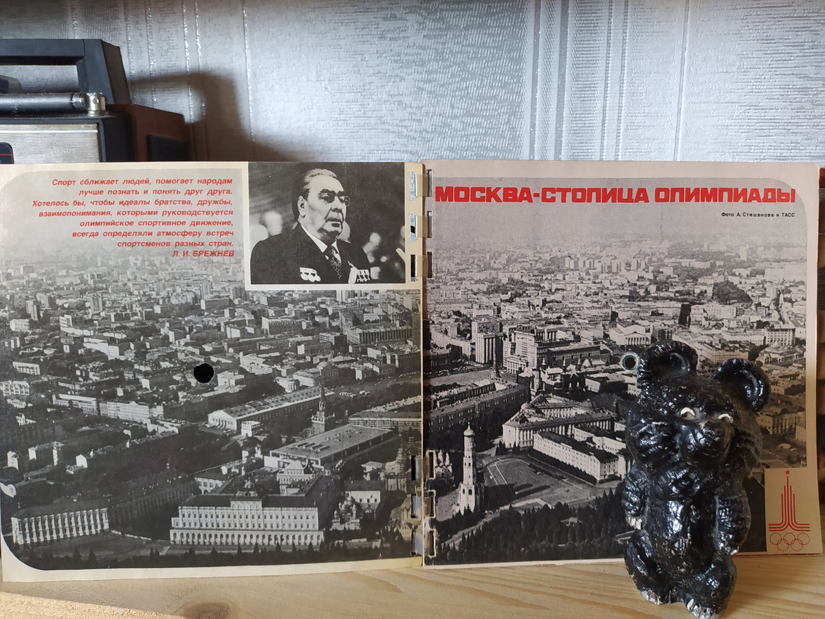 Фото из Кругозора 1980 г.