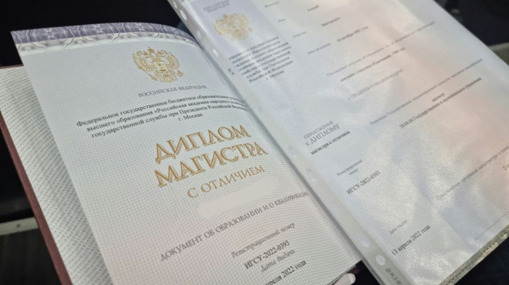    Когда диплом становится фальшивкой