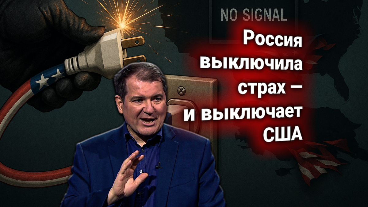 ⚡ Медведев: США больше не центр — Россия меняет правила глобальной игры. Заявление Вашингтона и комментарий эксперта