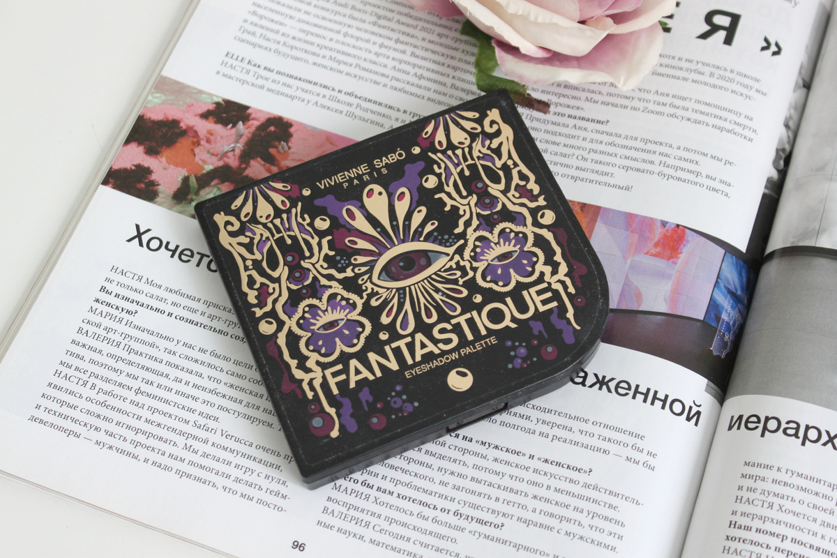 Палетка теней Vivienne Sabo Fantastique.