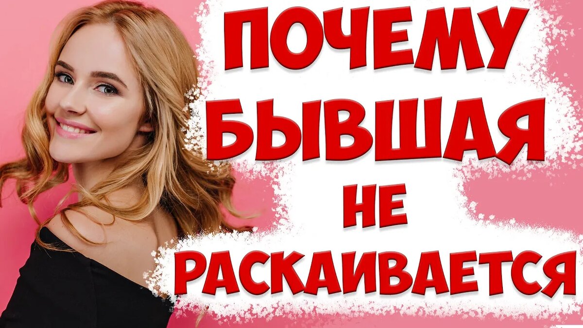 Как вернуть бывшую жену, когда жена ушла и подала на развод| Психология отношений