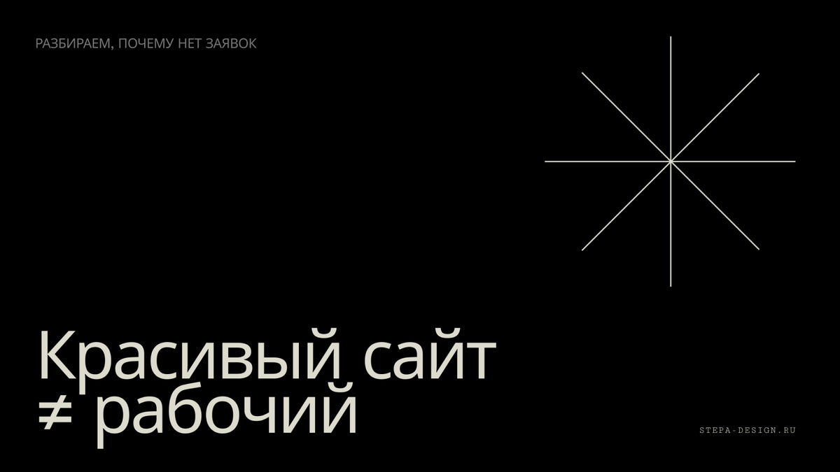 Ссылочка на мой сайт https://stepa-design.ru/