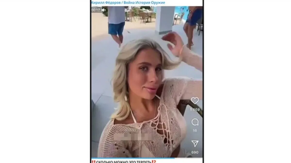    Та самая блондинка. Скрин ТГ-канала Кирилла Фёдорова