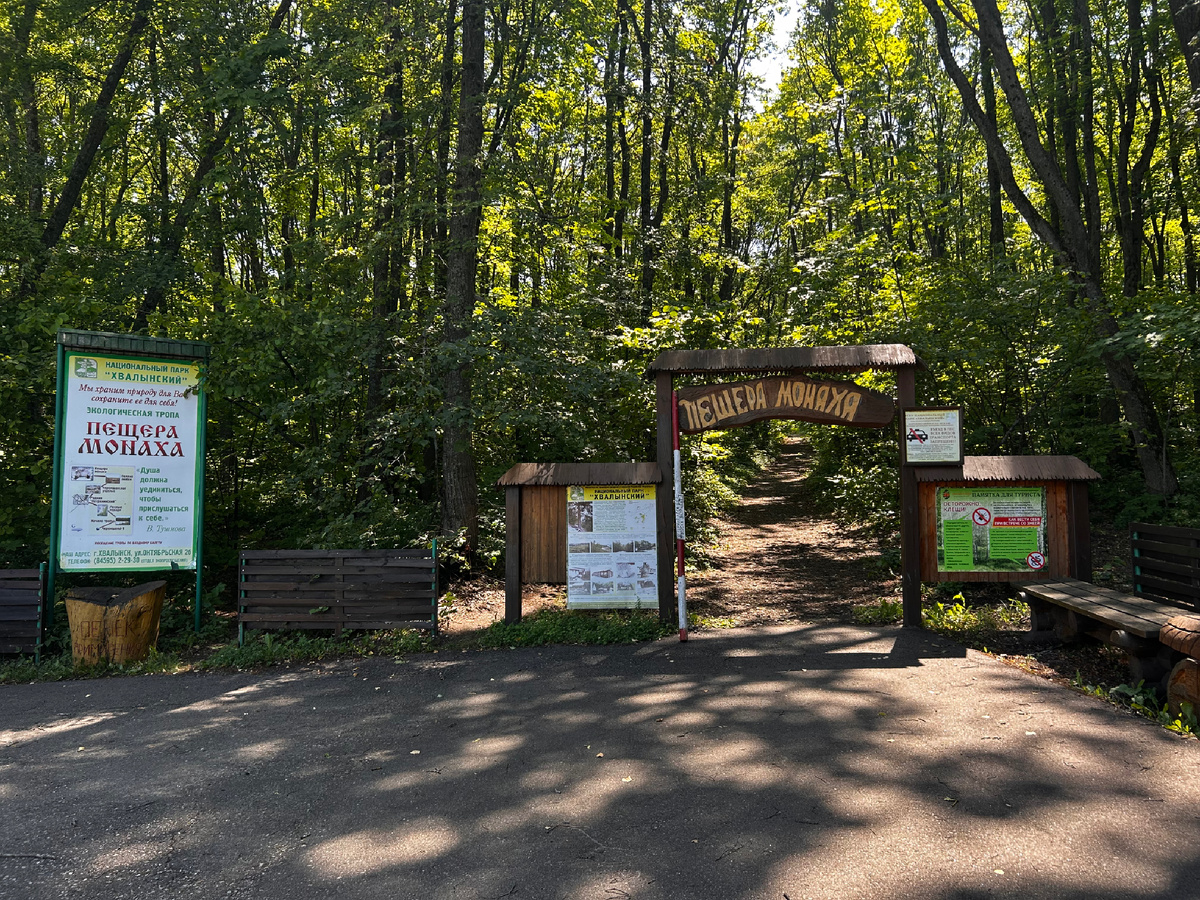 Вход на экотропу. 