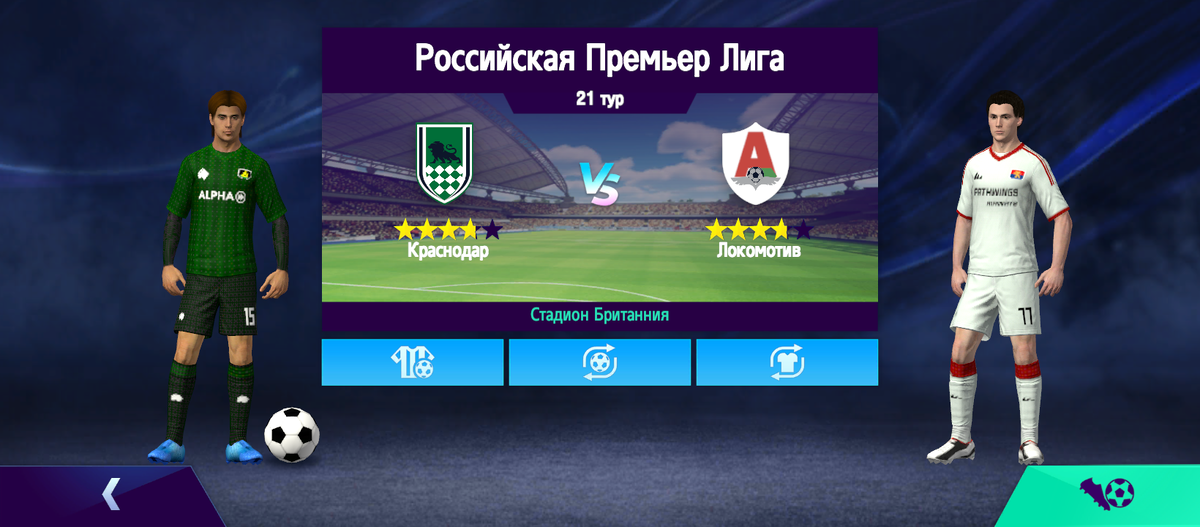 РПЛ. 1 тур. ФК Краснодар - ФК Локомотив (4-1). 