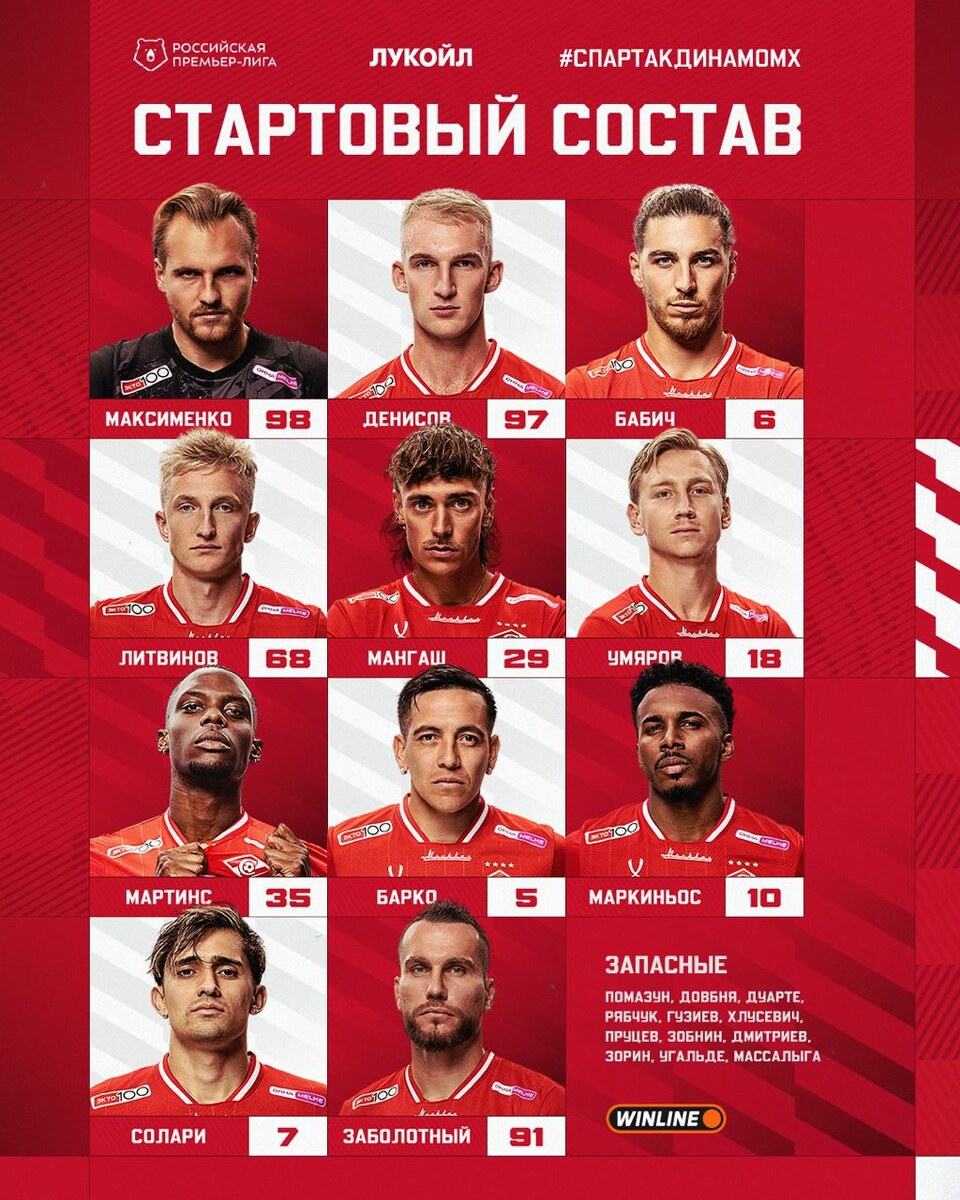 Фото из телеграм-канала "Спартака".