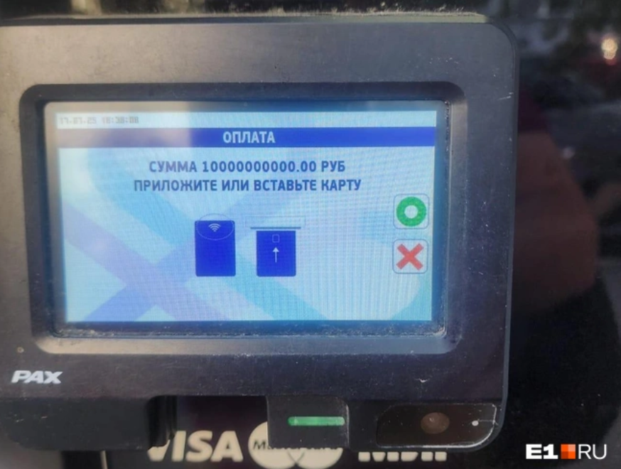 Как вам такой счет за три часа стоянки? Фото: читатель E1.RU Вячеслав