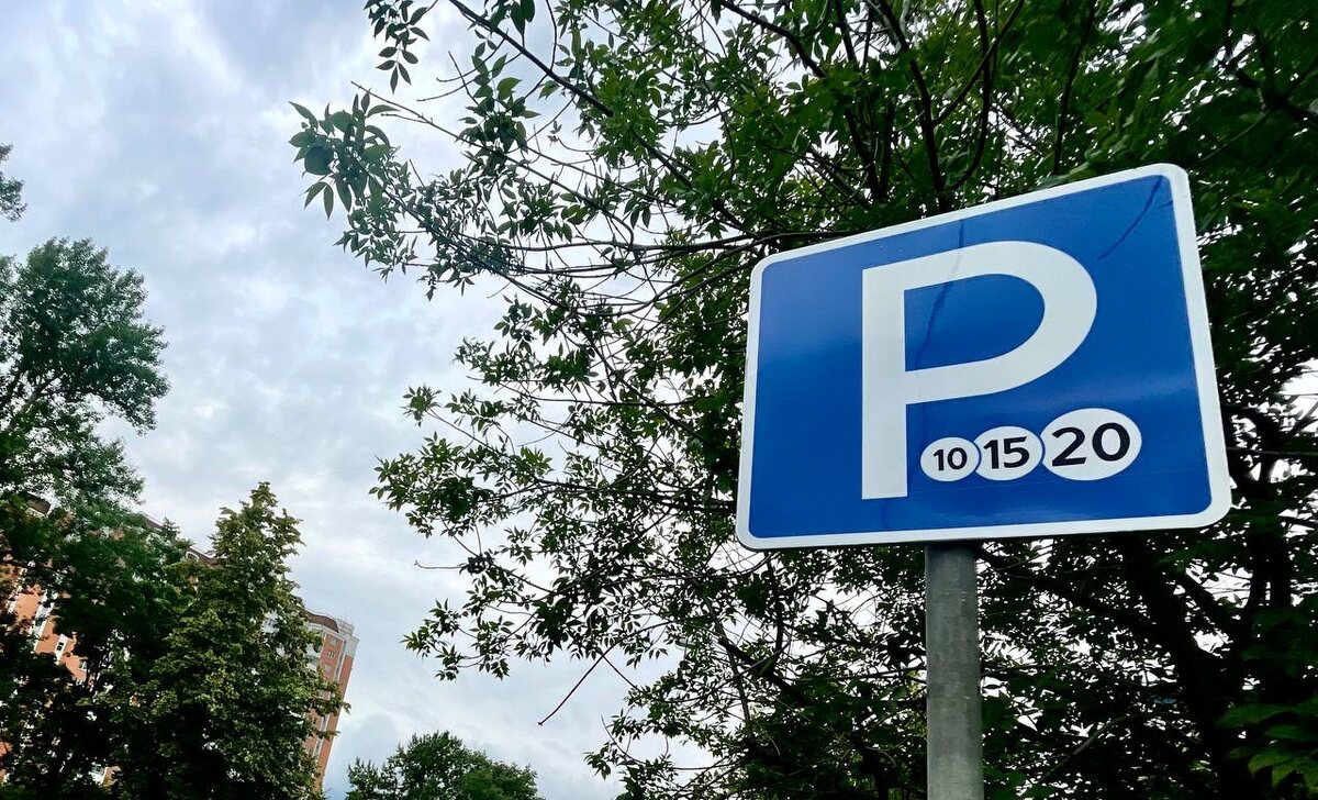 Екатеринбуржец получил многомиллиардный счет за три часа платной парковки. Фото: Августинка Алена