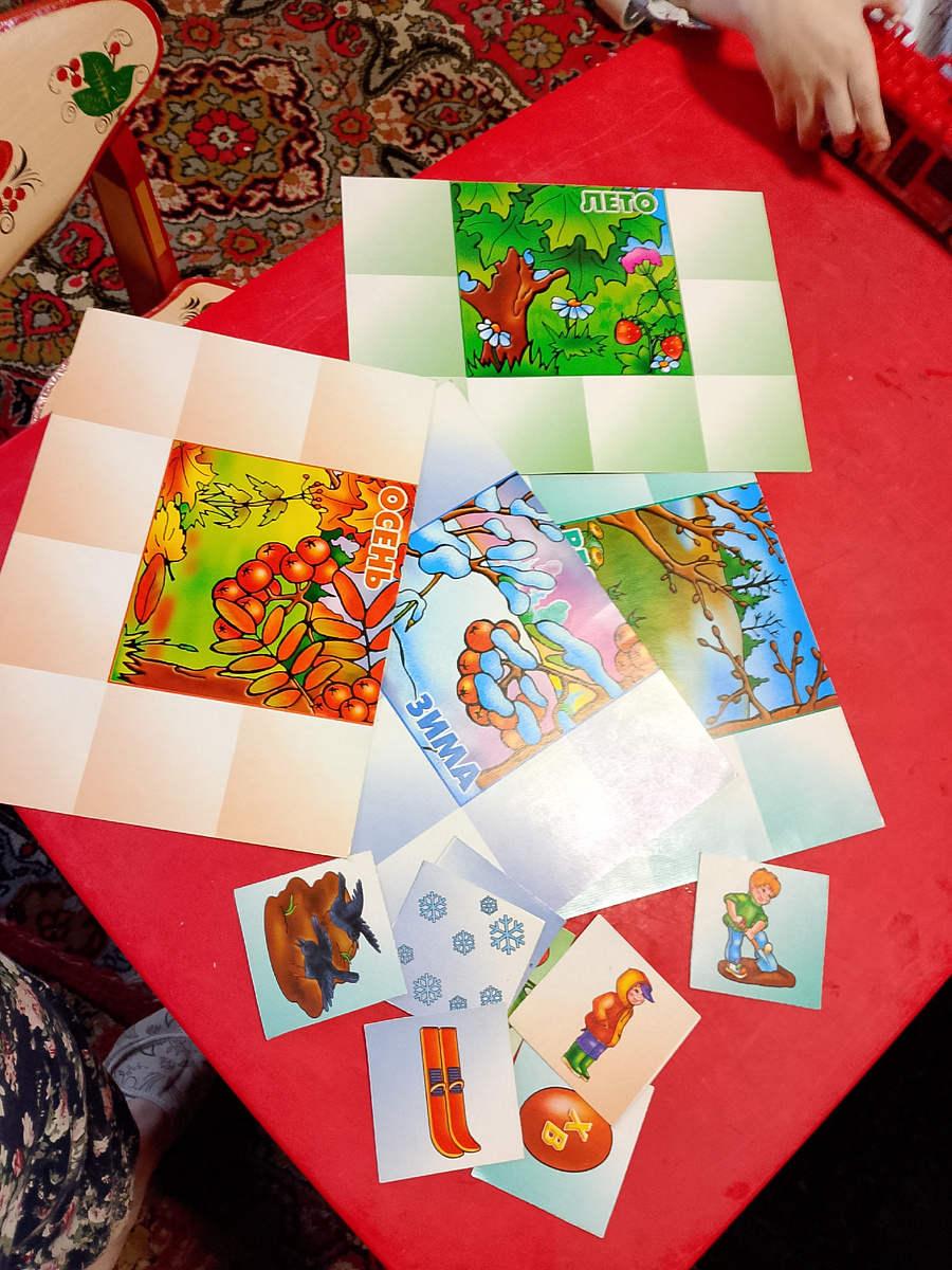 Игра "Времена года"