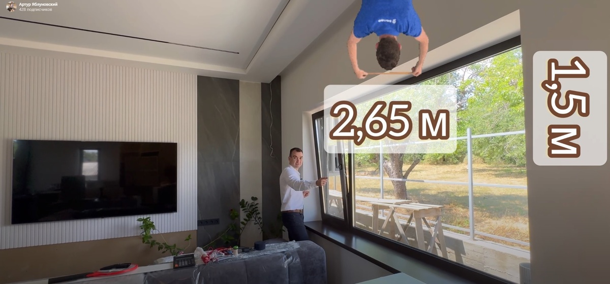 Ширина окна 2650 мм, высота окна 1500 мм