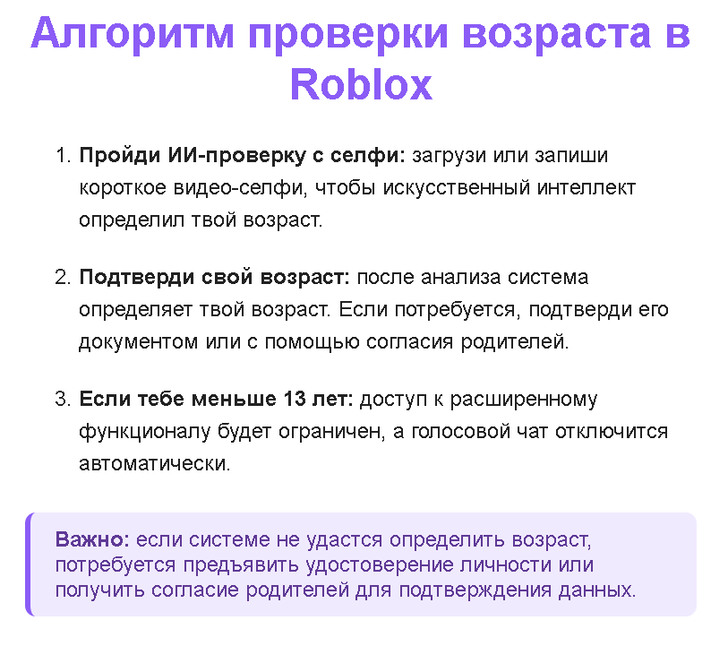     Новая внедряемая функция с ИИ-проверкой возраста через видео и ограничения чата
