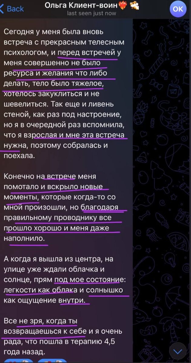 ***соглашение делиться этим сообщением от клиента получено 