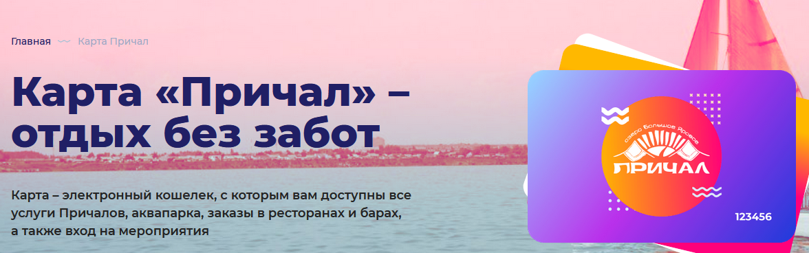 Скриншот сайта "МореЯровое"