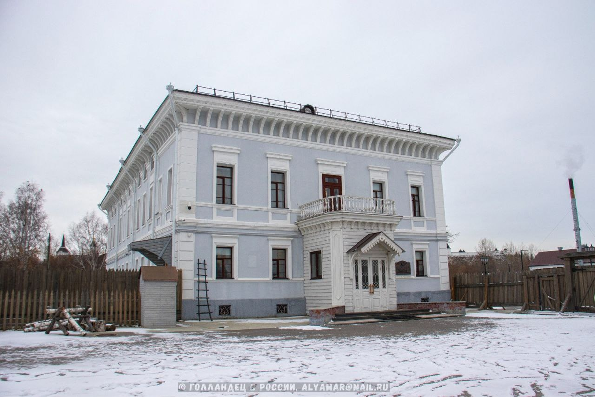 Дом, где жил Николай II с женой, его дочерьми и сыном Алексеем. Фото: Голландец в России
