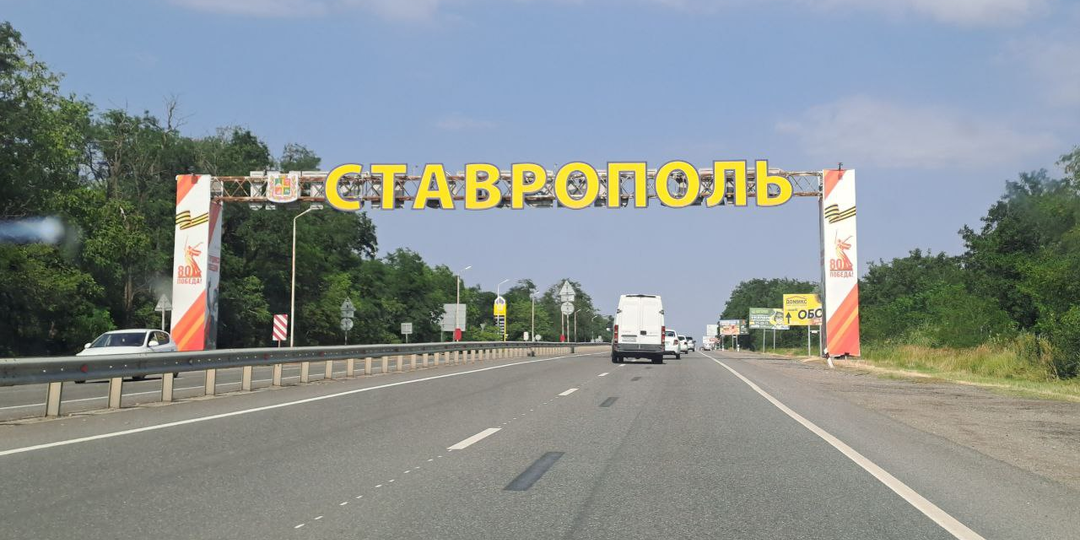 "Прогулка по Ставрополю 12 лет спустя"... Часть 1 "Город Креста".