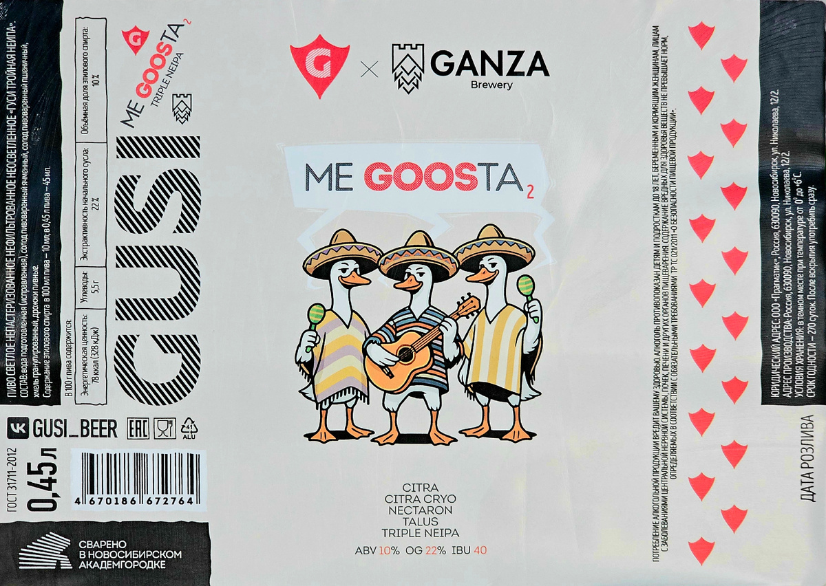 Me Goosta 2, фото автора