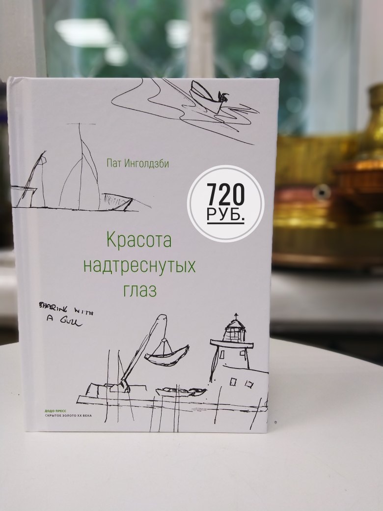 листать вправо