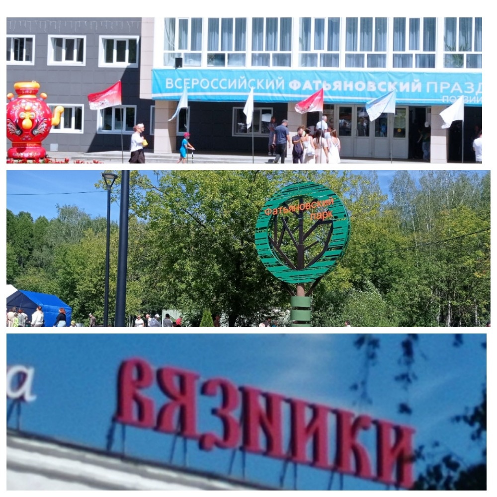 место праздника