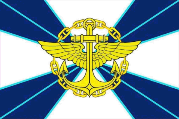 Флаг морской авиации ВМФ, 2024 г.