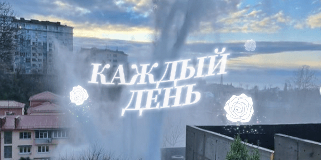 Коммуникации в Сочи не выдерживают количества пользующихся ими людей